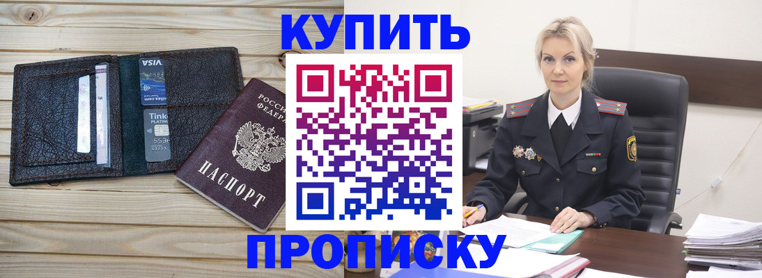 временная регистрация законно в Керчи