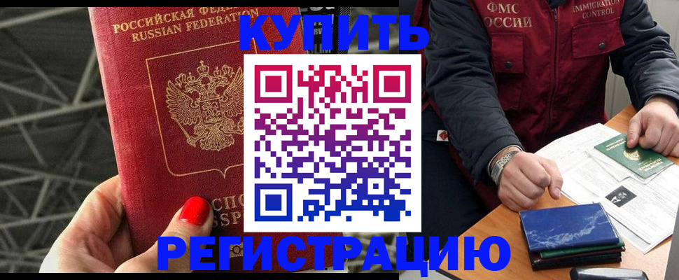 временная регистрация в Керчи