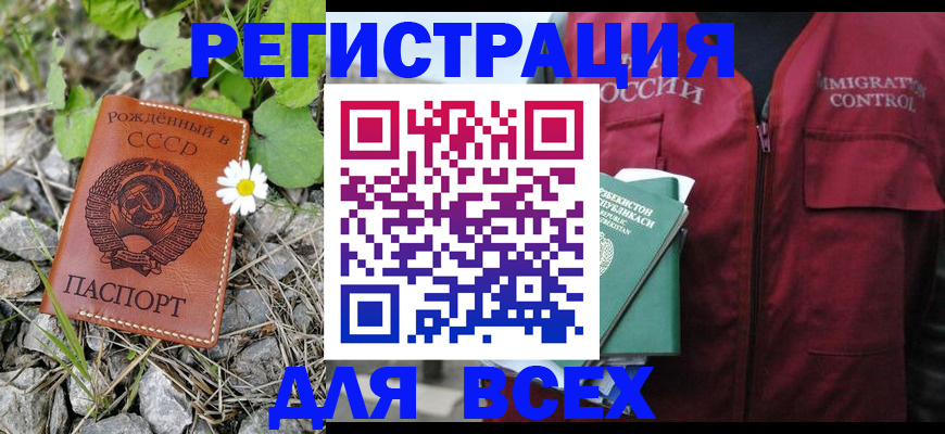 прописка поиск в Керчи