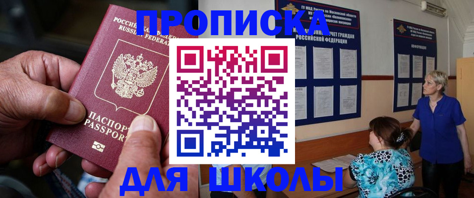 временная регистрация законно в Керчи