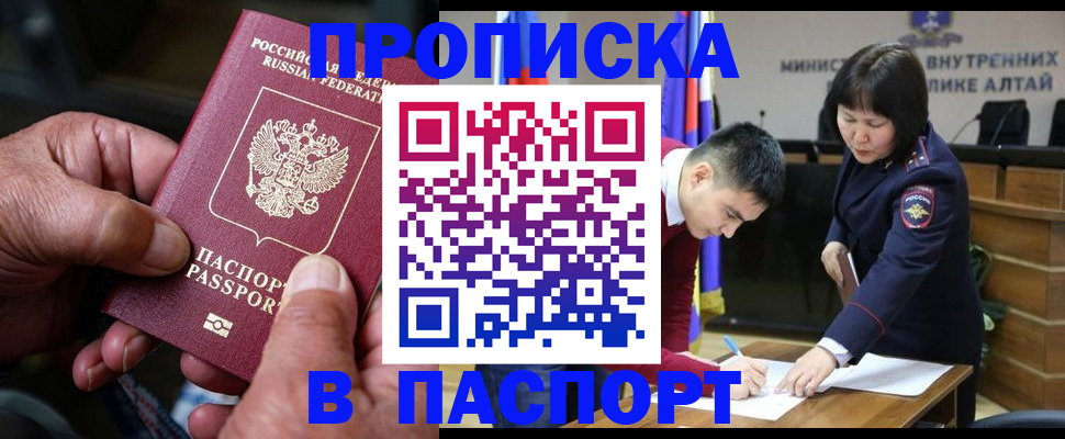 временная регистрация поиск в Керчи