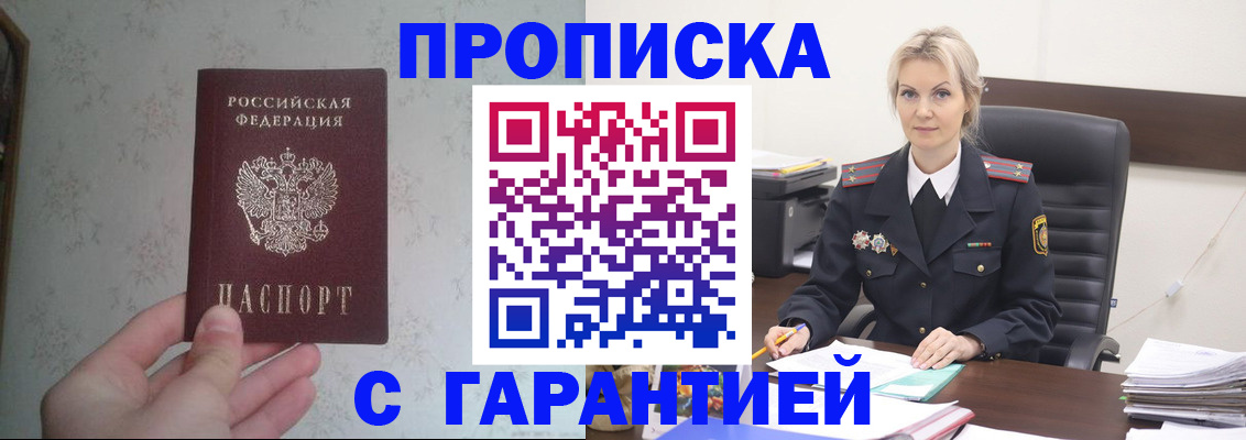 где прописаться в Керчи