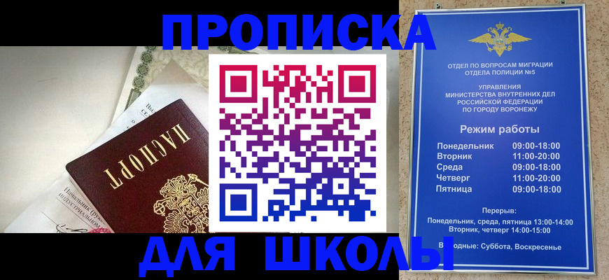 прописка для работы в Керчи