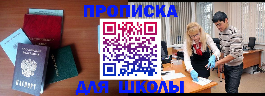 временная регистрация собственник в Керчи